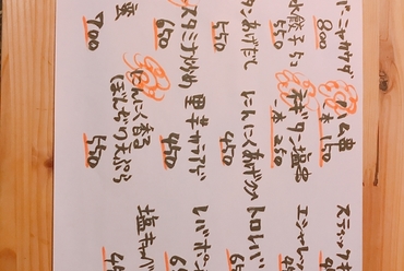スタミナ鶏料理