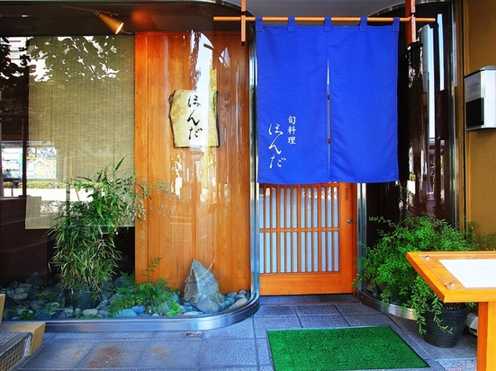 旬料理 ほんだ 岡山駅周辺 和食 のグルメ情報 ヒトサラ