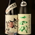 日本酒BAR龍