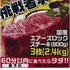 ステーキハウス エアーズロック