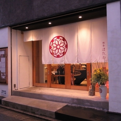 一度は行ってみたい福岡の居酒屋18年版 地元民のおすすめ選