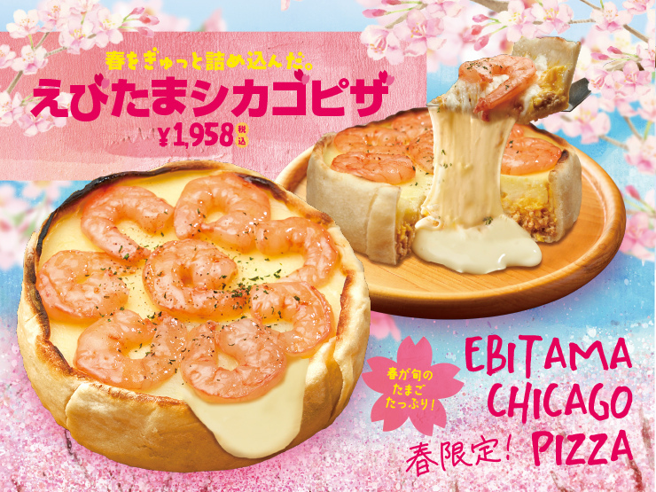 ラクレットチーズ シカゴピザ 上野テラス 上野駅前店 上野 イタリアン のお店の雰囲気 特徴 ヒトサラ