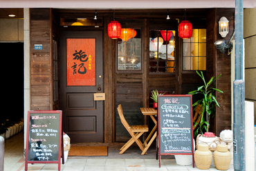 三宮 元町でおしゃれな雰囲気のお店 中華 ヒトサラ