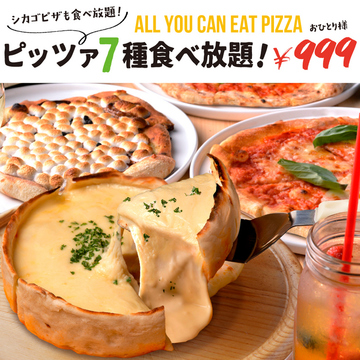 【新春お年玉★2020円コース】1月＆2月限定！2時間飲み放題付6品