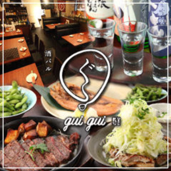 酒バル Guigui 池袋東口 東池袋 居酒屋 の料理 店内写真 ヒトサラ 酒バル Guigui 池袋東口 東池袋 居酒屋 の料理 店内写真 ヒトサラ