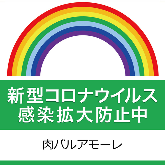 肉バル アモーレ新宿 新宿東口 歌舞伎町 居酒屋 のお店の魅力 こだわり ヒトサラ
