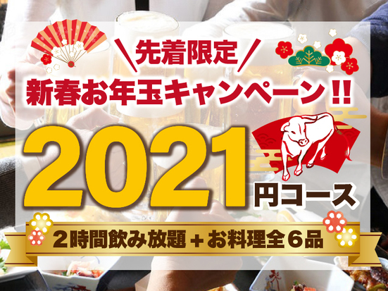 炙りとろにく 肉寿司食べ放題 肉の権之助 横浜相鉄駅前店 横浜駅 居酒屋 のグルメ情報 ヒトサラ