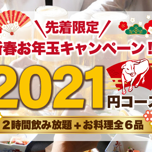 炙りとろにく 肉寿司食べ放題 肉の権之助 横浜相鉄駅前店 横浜駅 居酒屋 の料理写真 3ページ目 ヒトサラ