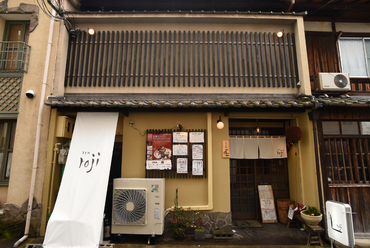 宇治の一人でランチ ランチ特集 ヒトサラ