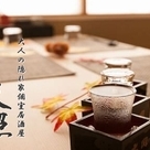 大分個室居酒屋 京の華音-hanaoto- 大分府内町店