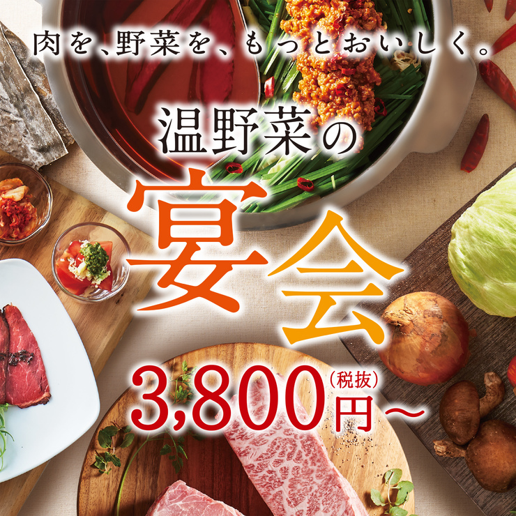 涮涮鍋溫野菜大分高城店位於大分 大分縣savor Japan 品味日本