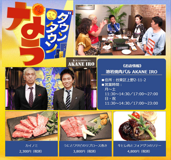 溶岩焼肉バル Akaneiro アカネイロ 上野 焼肉 の料理 店内写真 2ページ目 ヒトサラ