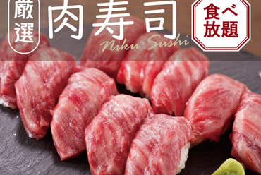 【人気!】炙り和牛寿司やビーフタッカルビなど食べ放題!お得な飲み放題付3980円〜