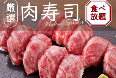 【食べ飲み放題】厳選和牛炙り寿司10種類食べ放題+料理5品+120分飲み放題3980→3480円!