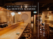 炭と地酒とたしなみワイン　Kai本店　醸す