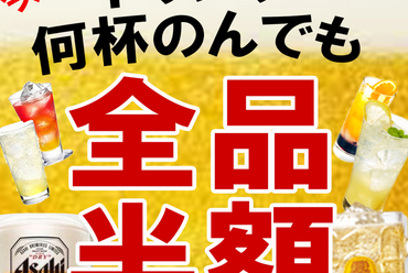 《全席個室》2名様~個室でご案内いたします。