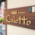 料理店Caiotto