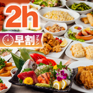 全品食べ飲み放題専門店居酒屋くいしんぼ名駅店