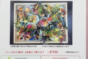 冬の忘年会プランご予約受付中です♪