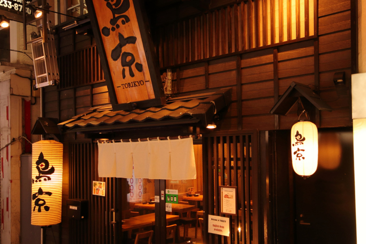 銘柄焼き鳥ともつ鍋の居酒屋 鳥京 新宿総本店 新宿東口 歌舞伎町 居酒屋 のグルメ情報 ヒトサラ