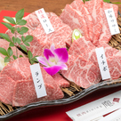 焼肉 dining 庵