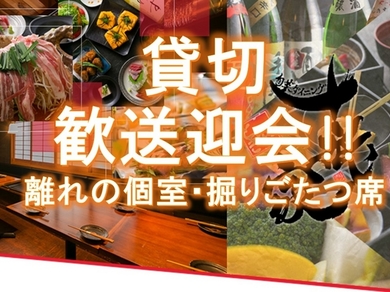 京都府で歓迎会 送別会におすすめのお店 ダイニングバー 歓迎会 送別会特集 21 ヒトサラ