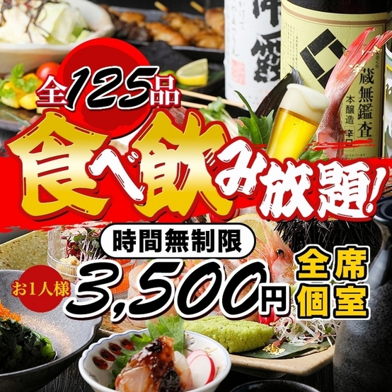 全品 食べ飲み放題 おとずれ 天神駅店 大名 居酒屋 のコース料理メニュー ヒトサラ