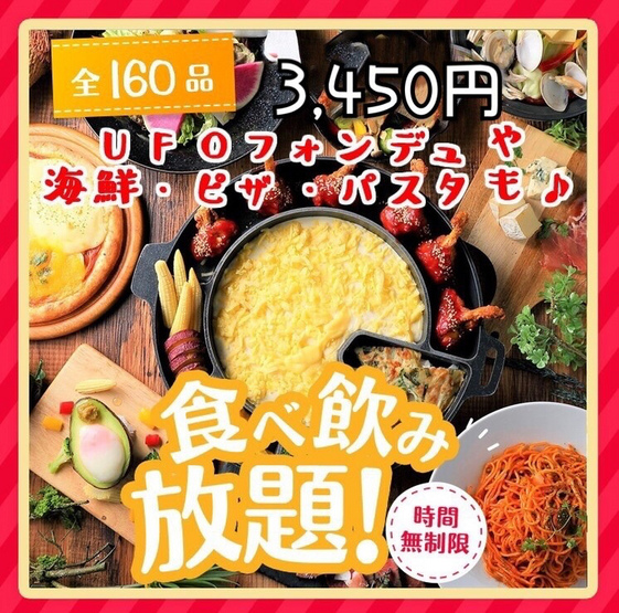 全品食べ飲み放題バル Yokubalu 天神駅店 大名 居酒屋 のコース料理メニュー ヒトサラ