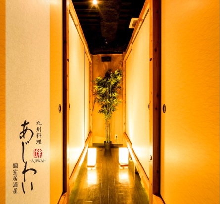 現代の髪型 トップ100新宿 居酒屋 完全 個室