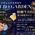飛騨牛一頭家 馬喰一代 県庁東