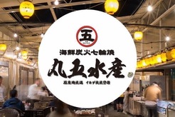 株式会社マルゴ水産　ビアガーデン