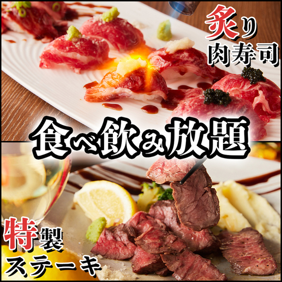 和牛寿司 肉バル Bison バイソン 本厚木店 本厚木 厚木 居酒屋 の料理 店内写真 2ページ目 ヒトサラ