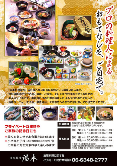 Japanese Restaurant Yuki New Branch In Kita Shinchi Osaka Savor Japan