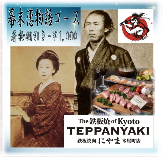 铁板烧肉丹山木屋町店位于木屋町 先斗町 京都府savor Japan 风味日本