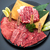 焼肉おうじ　山形篭田店