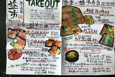 京都市南区の焼肉がおすすめグルメ人気店 ヒトサラ