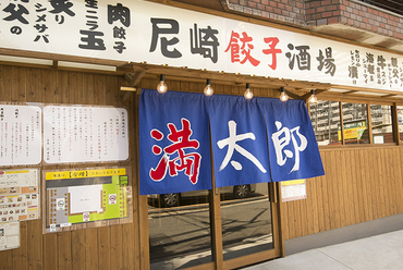 尼崎駅周辺で居酒屋がおすすめのグルメ人気店 ｊｒ東西線 ヒトサラ