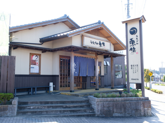 うなぎや東條 水戸 ひたちなか 和食 のグルメ情報 ヒトサラ