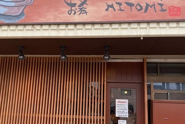 当店の衛生対策について