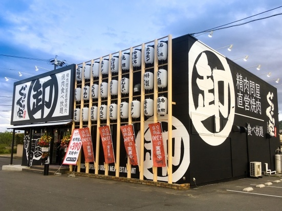 精肉卸問屋直営焼肉 ぐりぐり家 駅家店 福山 府中 焼肉 のグルメ情報 ヒトサラ