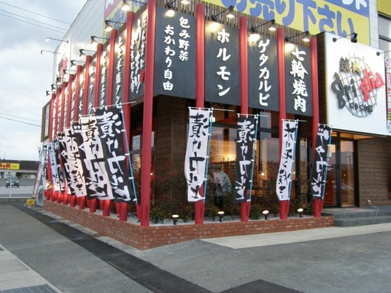 焼肉ぐりぐり家 松永店 福山 府中 焼肉 のグルメ情報 ヒトサラ