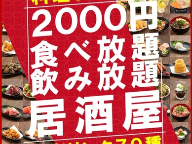 全国の会食忘新年会 居酒屋 忘年会 新年会特集 ヒトサラ28ページ目 ヒトサラ