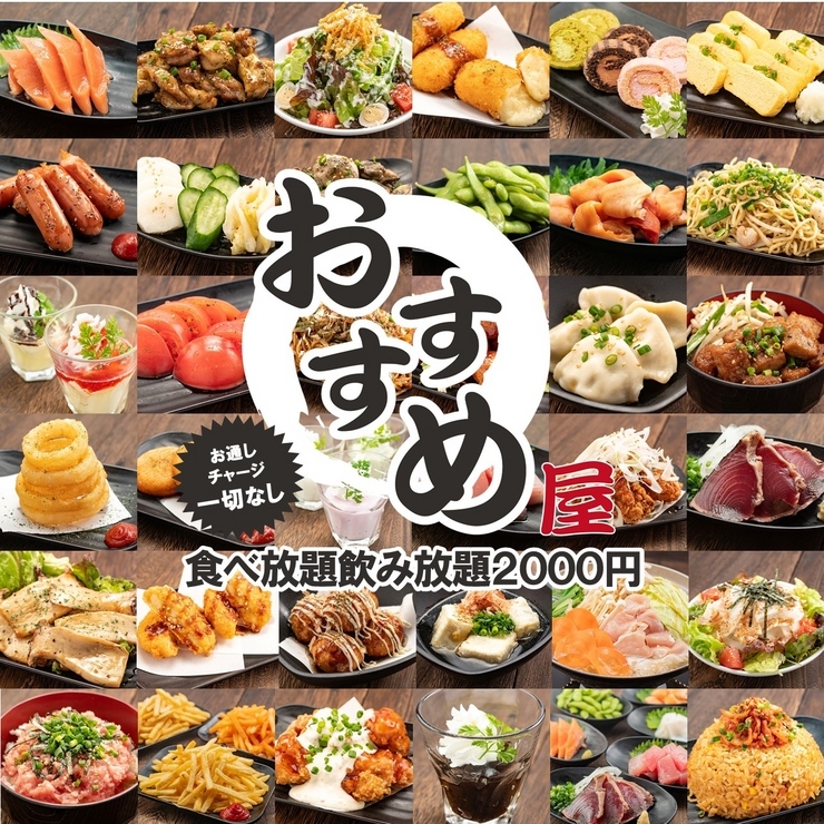 Nisen Entabehodainomihodaiizakayaosusumeyamachidaten In Machida Tokyo Savor Japan