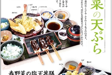 彩田楽定食