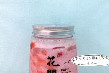イチゴザンザン茶