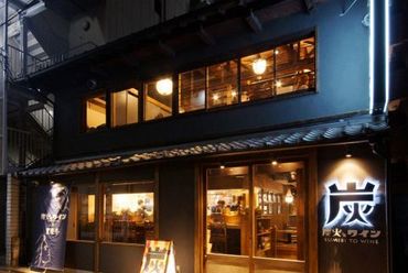 京都府のデート向きディナーコース デートにおすすめのお店5ページ目 ヒトサラ
