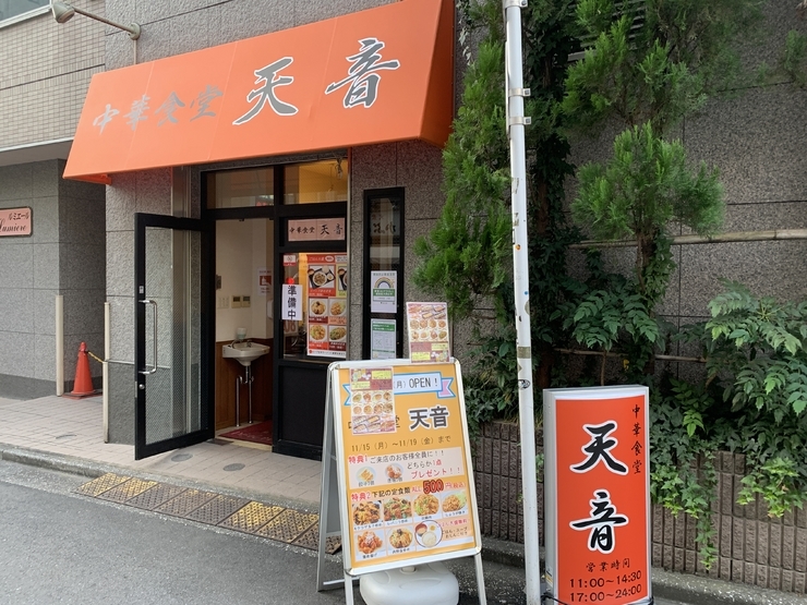 中餐廳天音位於池袋西口 東京都savor Japan 品味日本