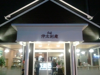 Cafe 伊太利庵福田店位於深井 北野田 大阪府savor Japan 品味日本