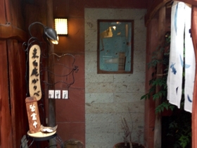 東白庵かりべ