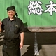 菅原 久義